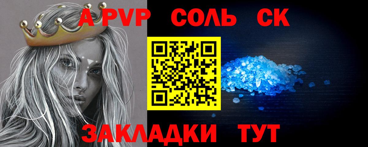 Альфа ПВП кристаллы Гусиноозёрск