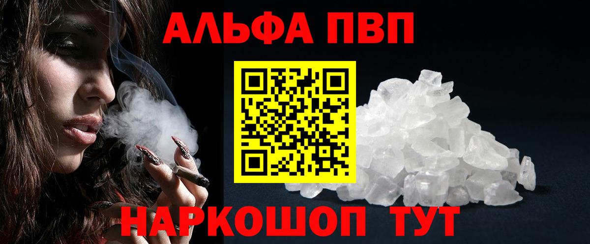 A PVP мука  Вход с VPN  что такое   Альфа ПВП VHQ  Гусиноозёрск 