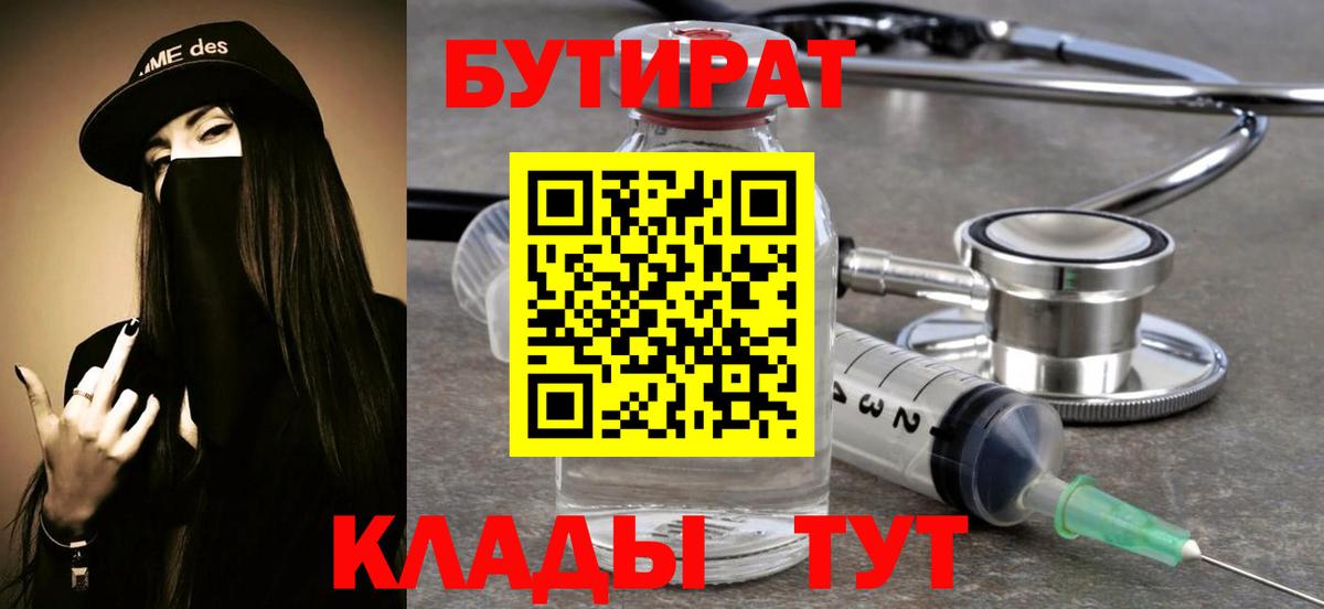 БУТИРАТ оксана  Вход с VPN  Гусиноозёрск 