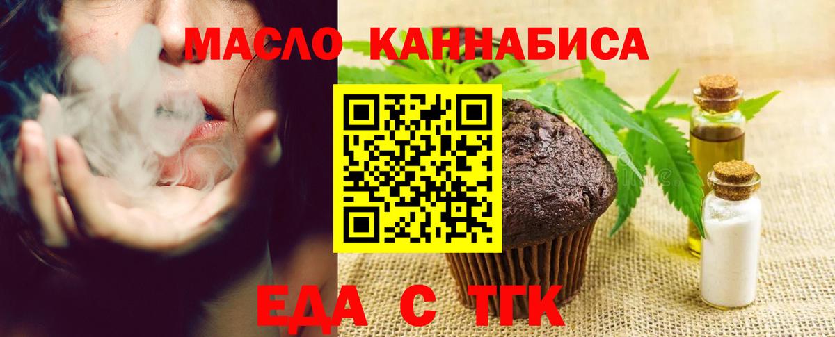 Печенье с ТГК марихуана  Вход с VPN  Гусиноозёрск 