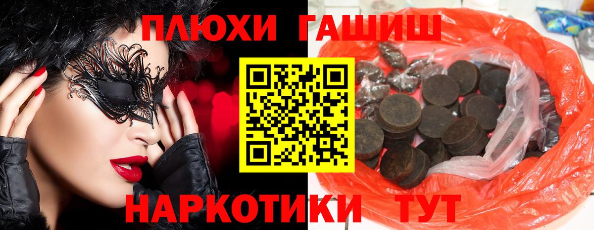 Гусиноозёрск  ГАШ hashish  как найти наркотики  ГАШ ice o lator  Вход с VPN 