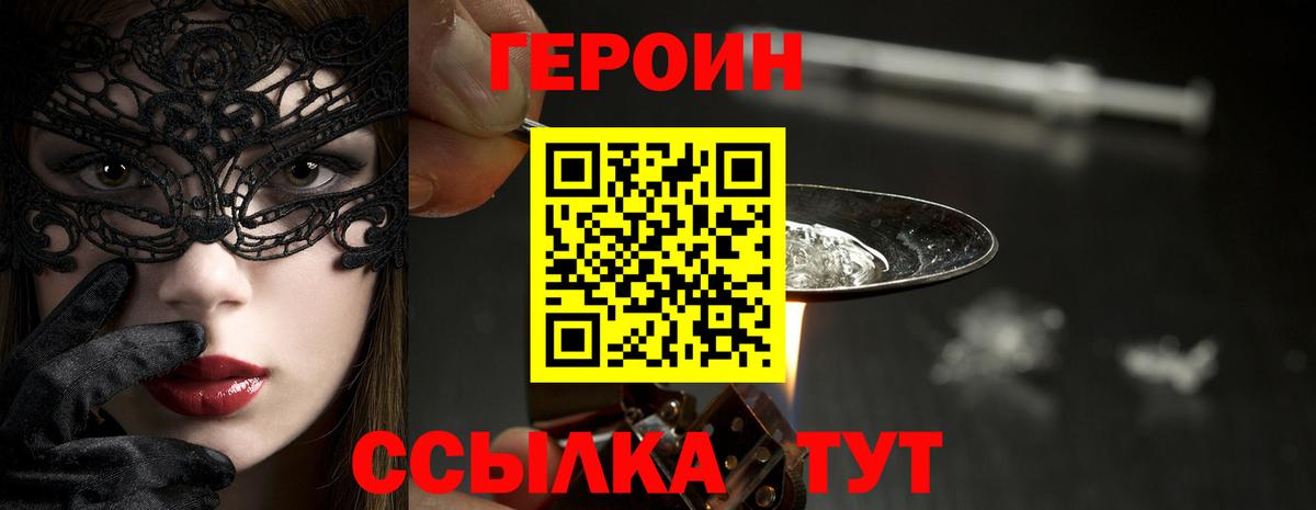 Героин Афган Гусиноозёрск