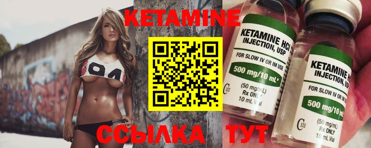 Кетамин ketamine  Вход с VPN  маркетплейс какой сайт  Гусиноозёрск 