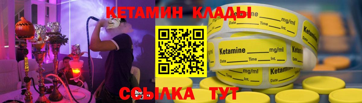 КЕТАМИН ketamine Гусиноозёрск