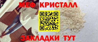 метамфетамин Братск