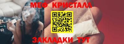 метамфетамин Братск