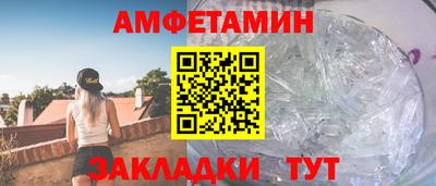 метамфетамин Братск
