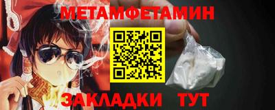 метамфетамин Братск