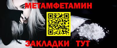 метамфетамин Братск