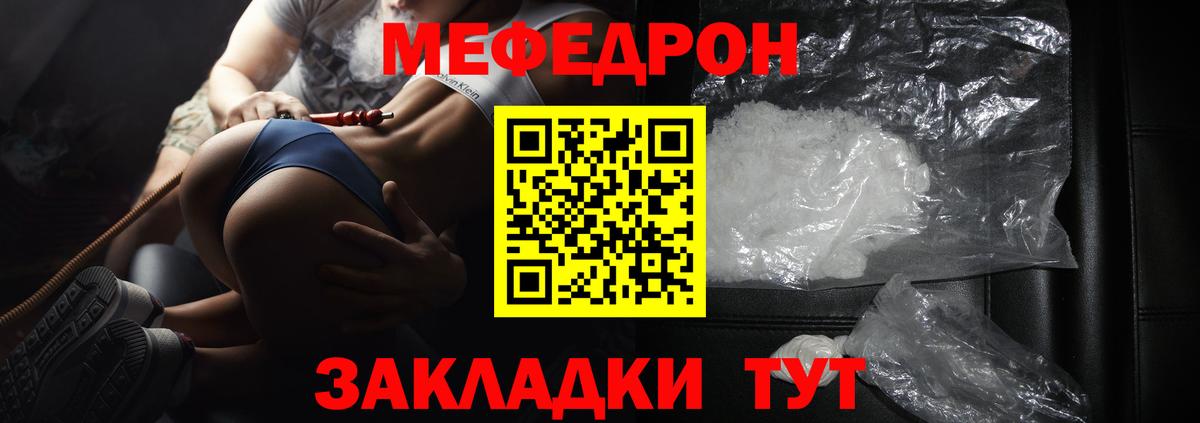 Меф мяу мяу кристаллы Гусиноозёрск
