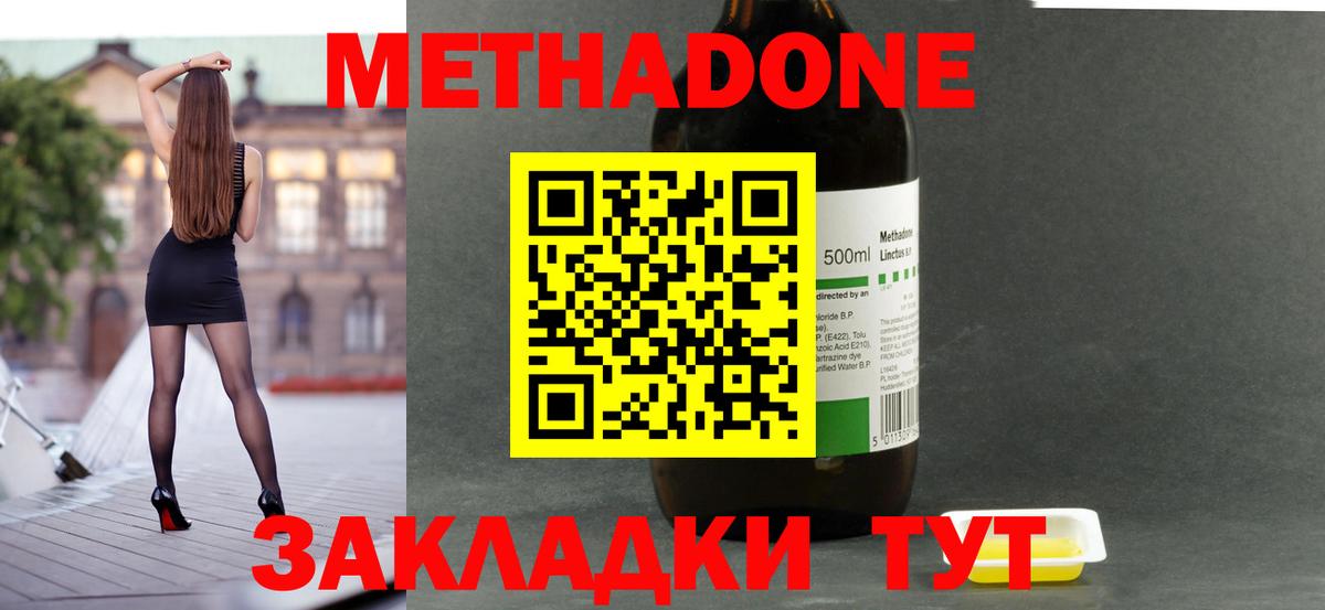 Гусиноозёрск  Метадон мёд  Вход с VPN 