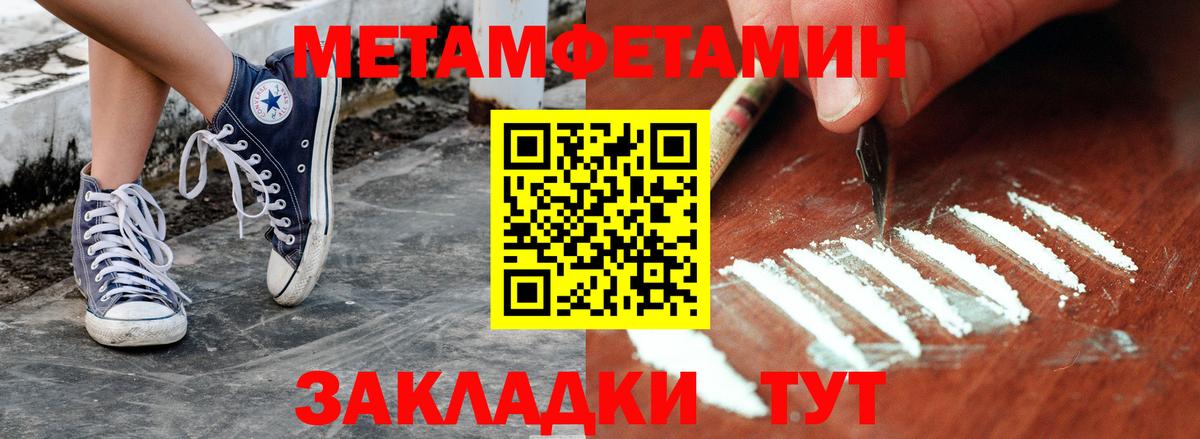 Метамфетамин  Вход с VPN  Гусиноозёрск  МЕТАМФЕТАМИН Декстрометамфетамин 99.9% 