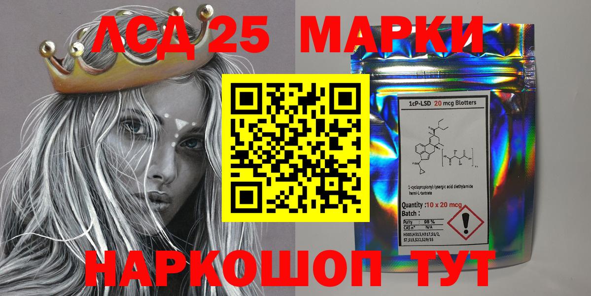 Наркотические марки 1,8мг Гусиноозёрск